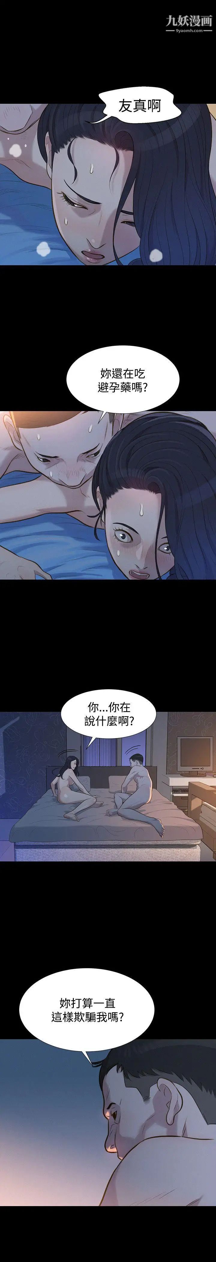 《不伦驾训班》漫画最新章节第27话免费下拉式在线观看章节第【23】张图片