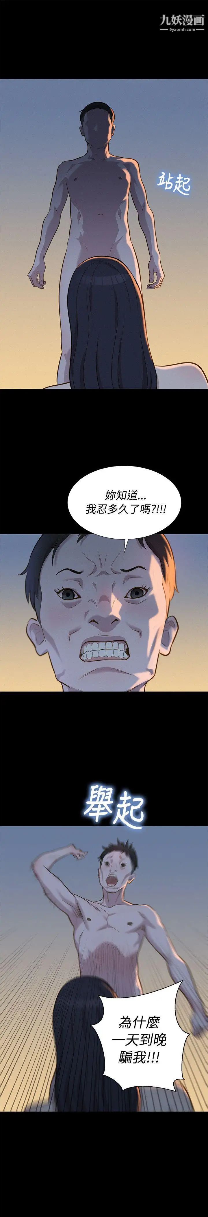 《不伦驾训班》漫画最新章节第27话免费下拉式在线观看章节第【25】张图片