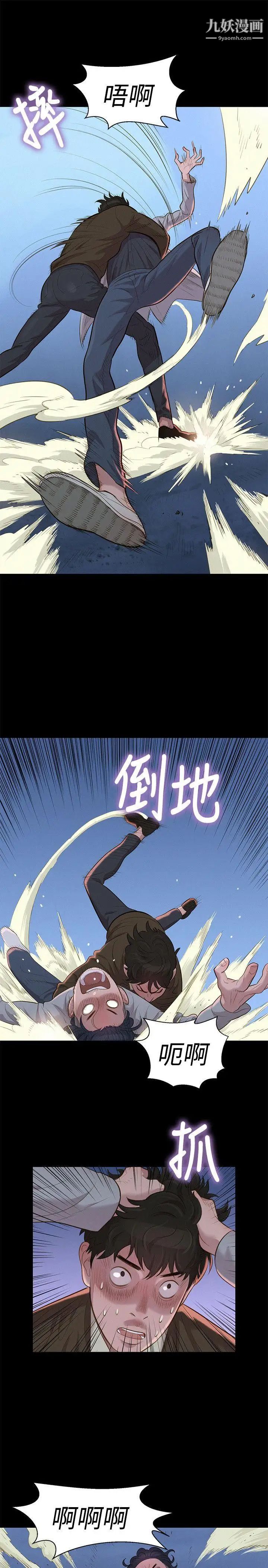 《不伦驾训班》漫画最新章节第27话免费下拉式在线观看章节第【7】张图片