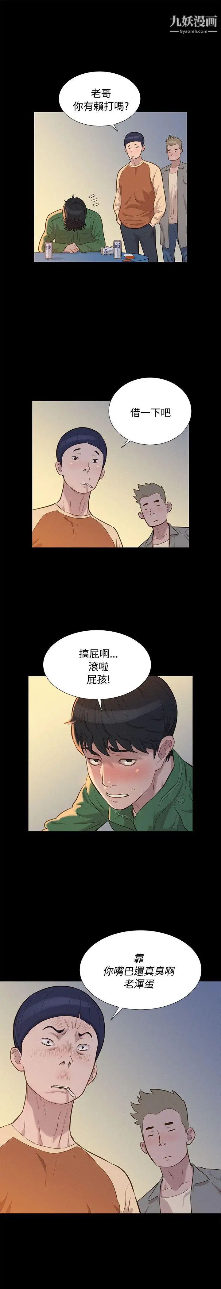 《不伦驾训班》漫画最新章节第28话免费下拉式在线观看章节第【22】张图片