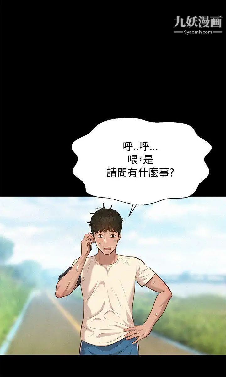 《不伦驾训班》漫画最新章节第28话免费下拉式在线观看章节第【12】张图片