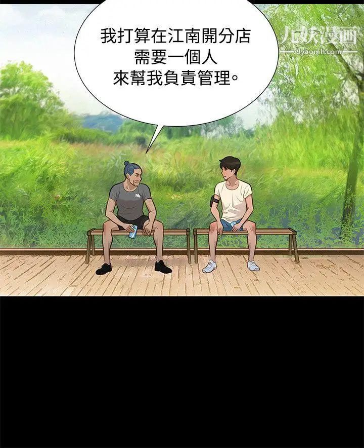 《不伦驾训班》漫画最新章节第28话免费下拉式在线观看章节第【15】张图片