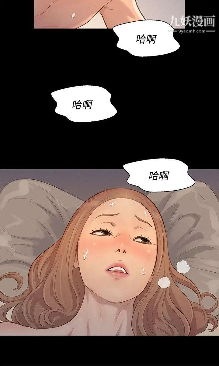 《不伦驾训班》漫画最新章节第28话免费下拉式在线观看章节第【24】张图片