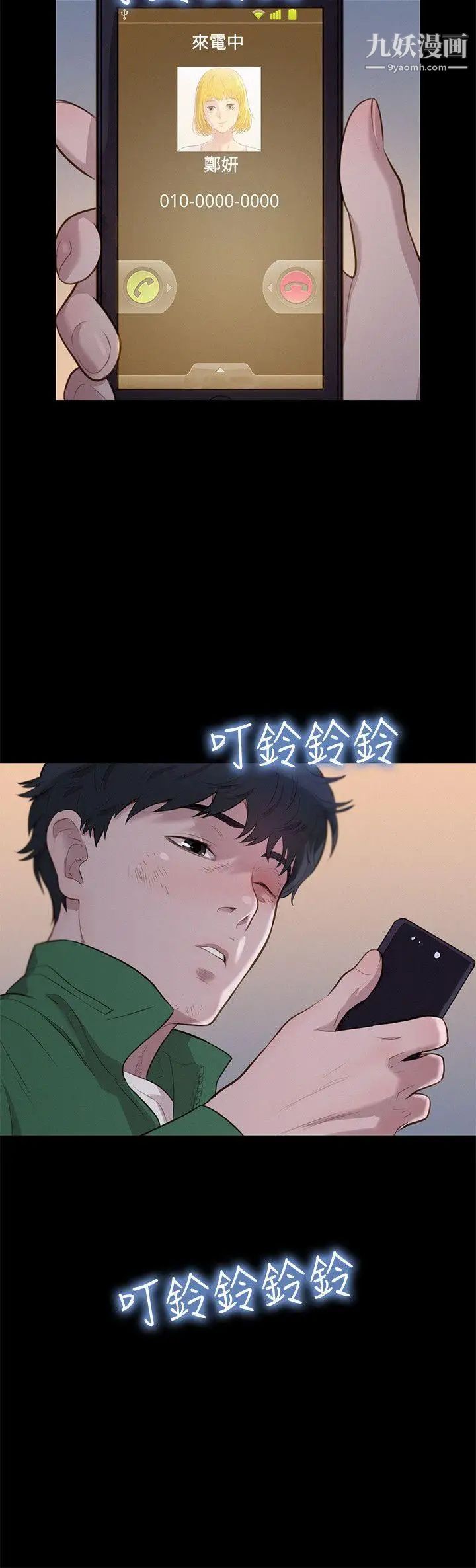 《不伦驾训班》漫画最新章节第29话免费下拉式在线观看章节第【24】张图片