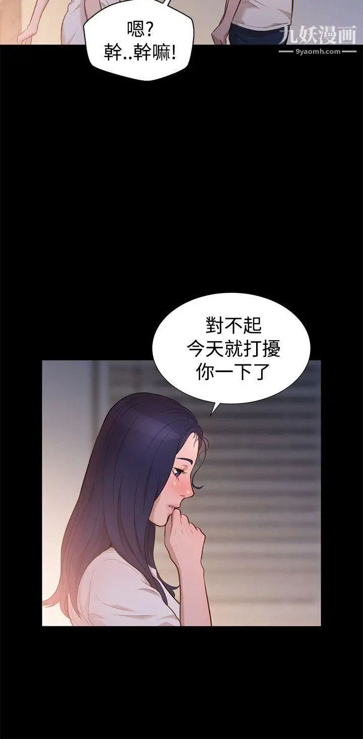 《不伦驾训班》漫画最新章节第31话免费下拉式在线观看章节第【18】张图片