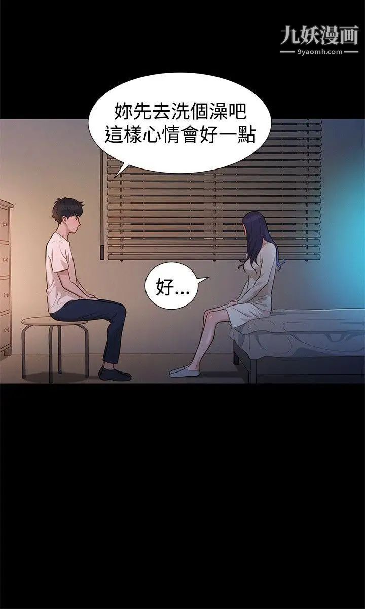 《不伦驾训班》漫画最新章节第31话免费下拉式在线观看章节第【12】张图片