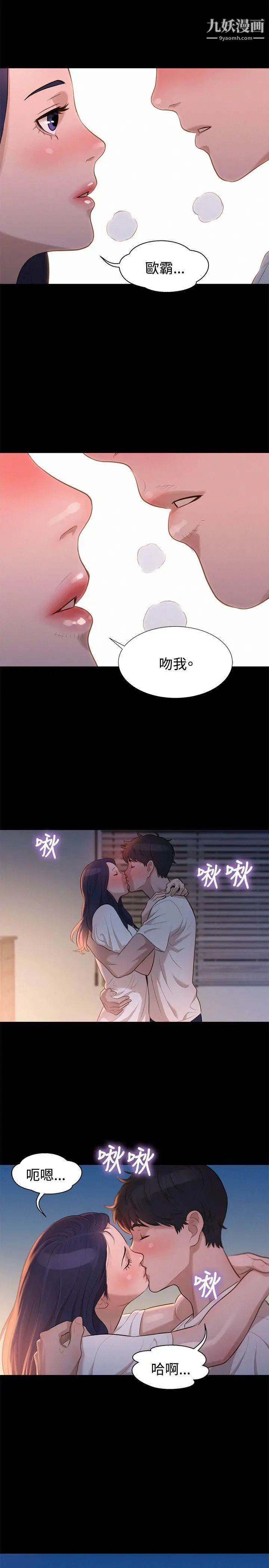 《不伦驾训班》漫画最新章节第31话免费下拉式在线观看章节第【20】张图片