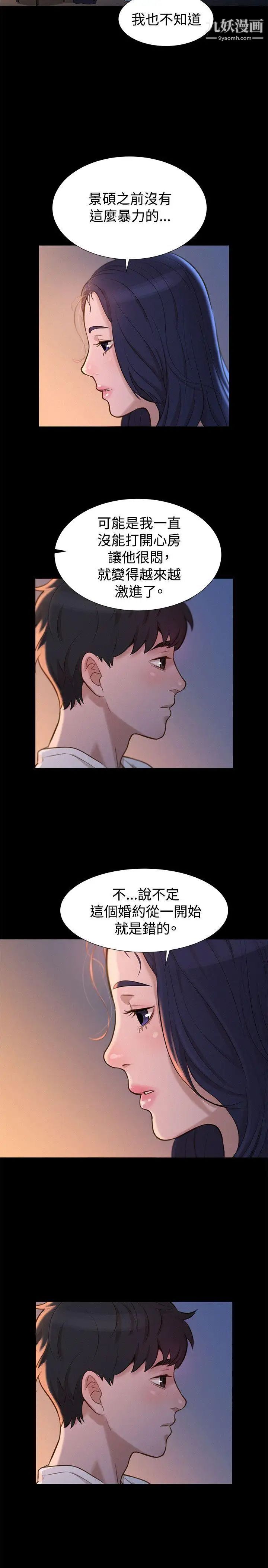 《不伦驾训班》漫画最新章节第31话免费下拉式在线观看章节第【11】张图片