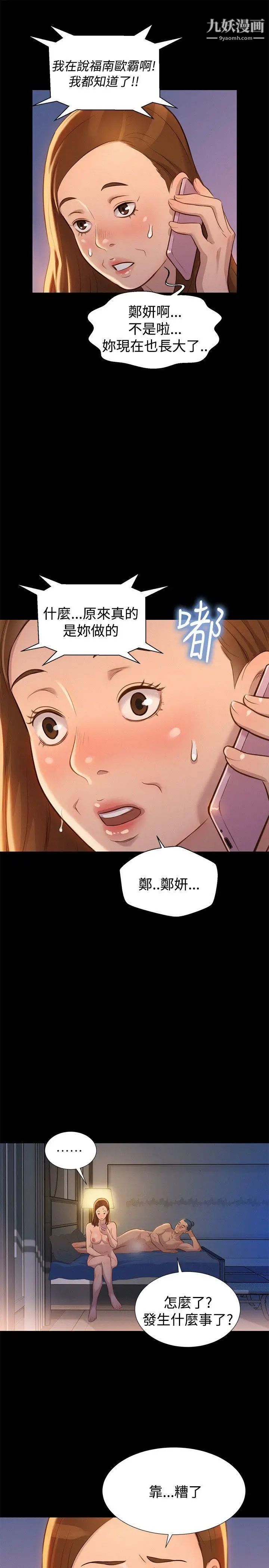 《不伦驾训班》漫画最新章节第32话免费下拉式在线观看章节第【4】张图片