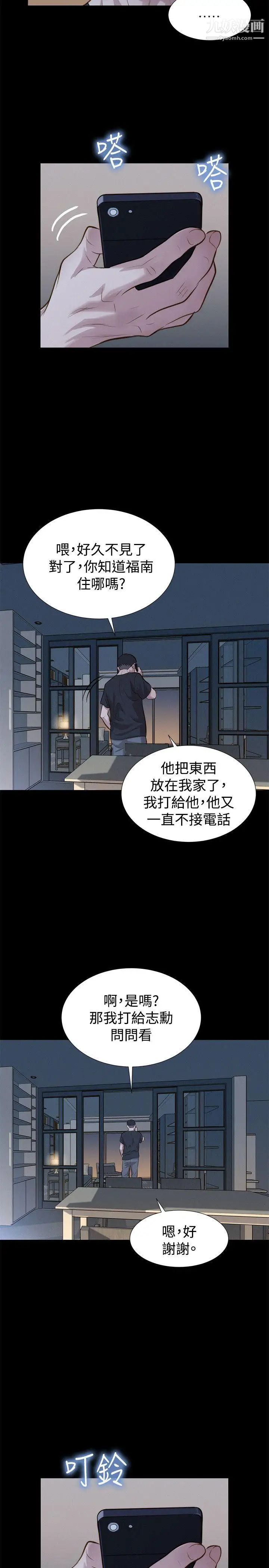 《不伦驾训班》漫画最新章节第32话免费下拉式在线观看章节第【20】张图片