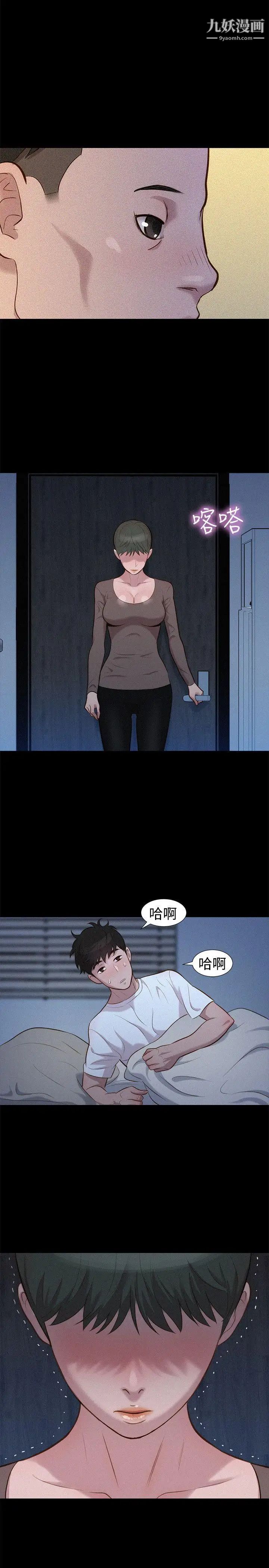 《不伦驾训班》漫画最新章节第34话免费下拉式在线观看章节第【23】张图片