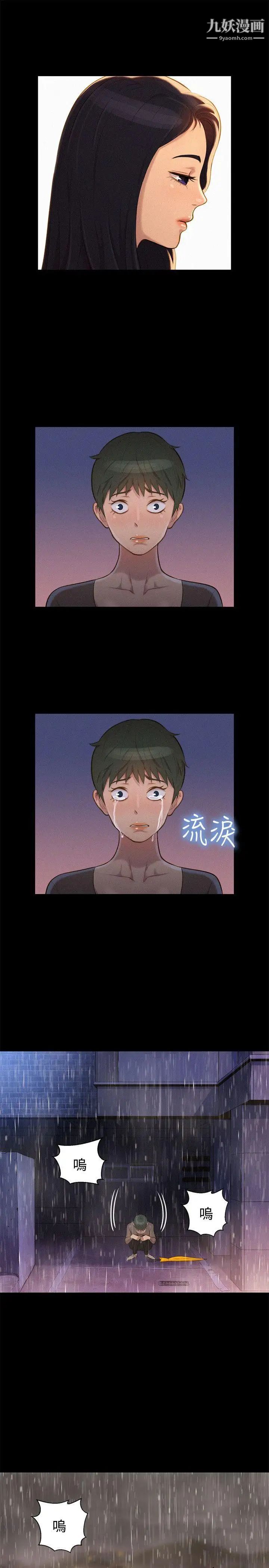 《不伦驾训班》漫画最新章节第34话免费下拉式在线观看章节第【13】张图片