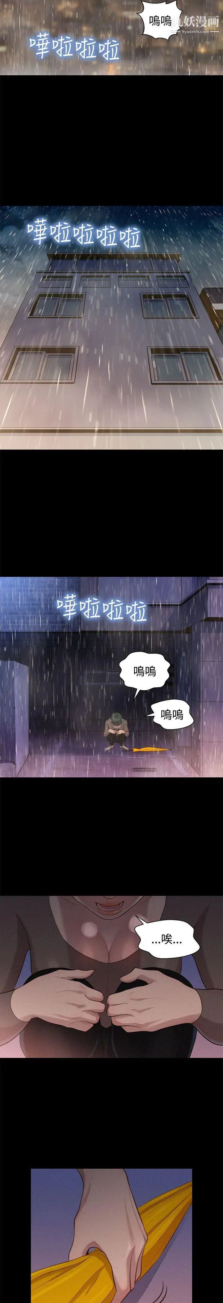 《不伦驾训班》漫画最新章节第34话免费下拉式在线观看章节第【14】张图片