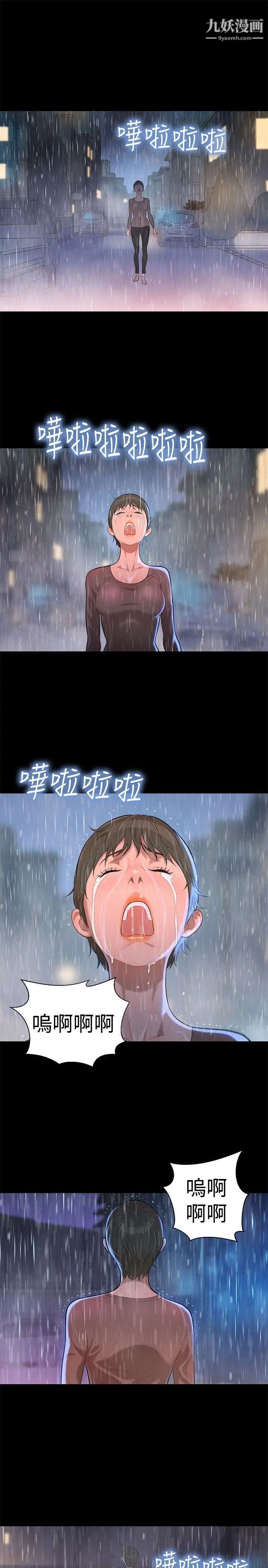 《不伦驾训班》漫画最新章节第35话免费下拉式在线观看章节第【7】张图片