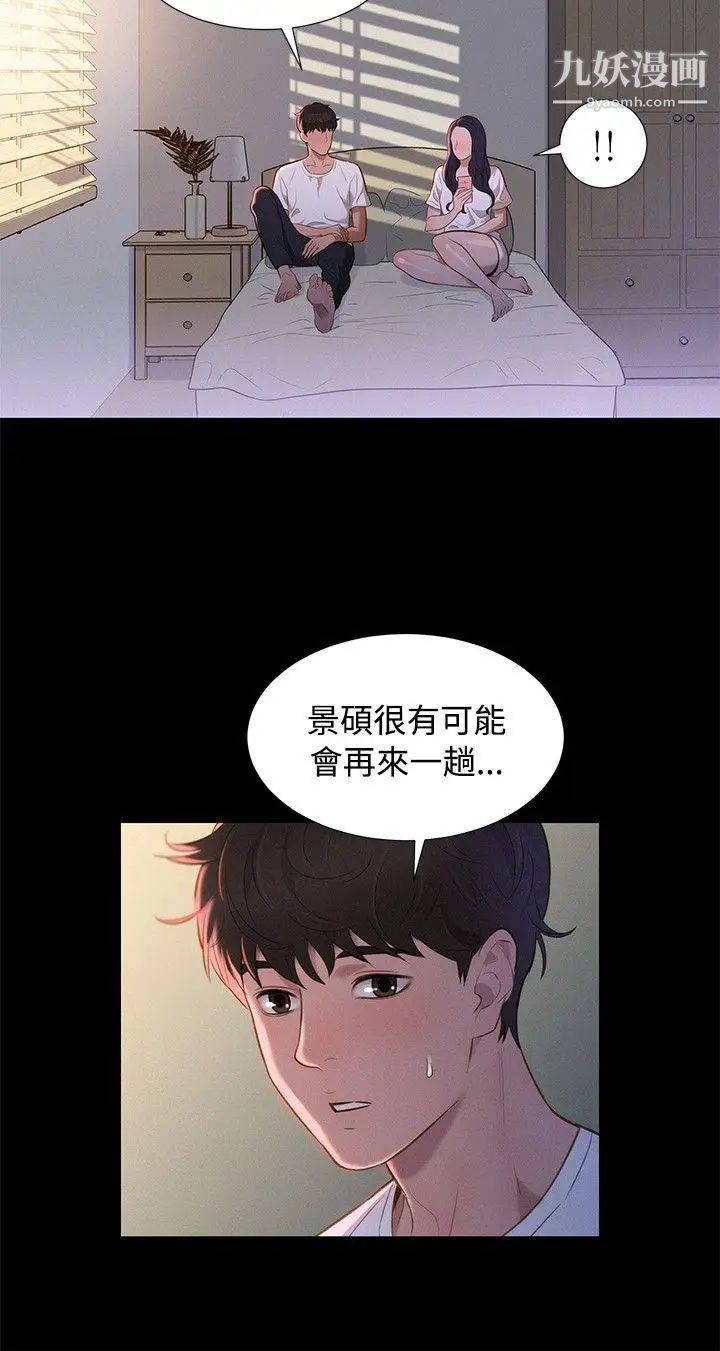 《不伦驾训班》漫画最新章节第35话免费下拉式在线观看章节第【15】张图片