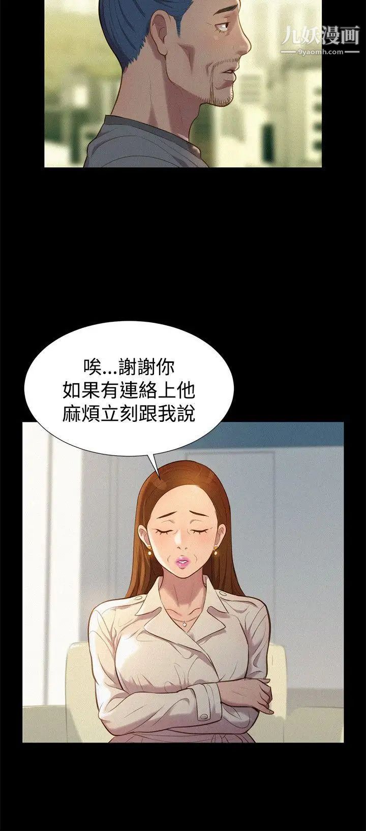 《不伦驾训班》漫画最新章节第38话免费下拉式在线观看章节第【12】张图片