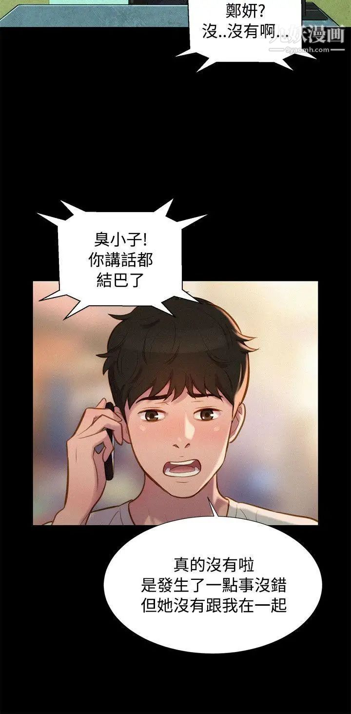 《不伦驾训班》漫画最新章节第39话免费下拉式在线观看章节第【12】张图片