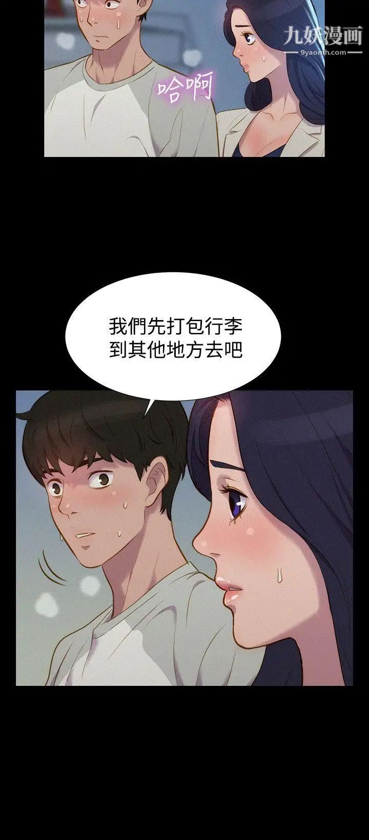 《不伦驾训班》漫画最新章节第39话免费下拉式在线观看章节第【18】张图片