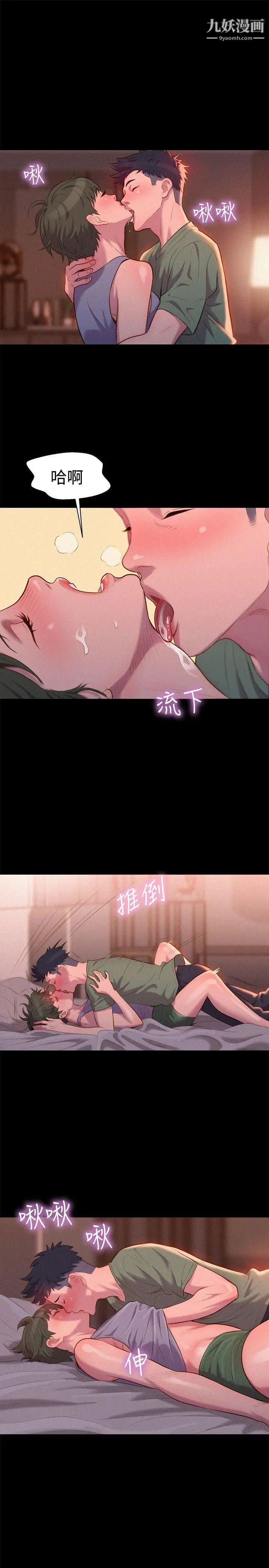 《不伦驾训班》漫画最新章节第40话免费下拉式在线观看章节第【10】张图片