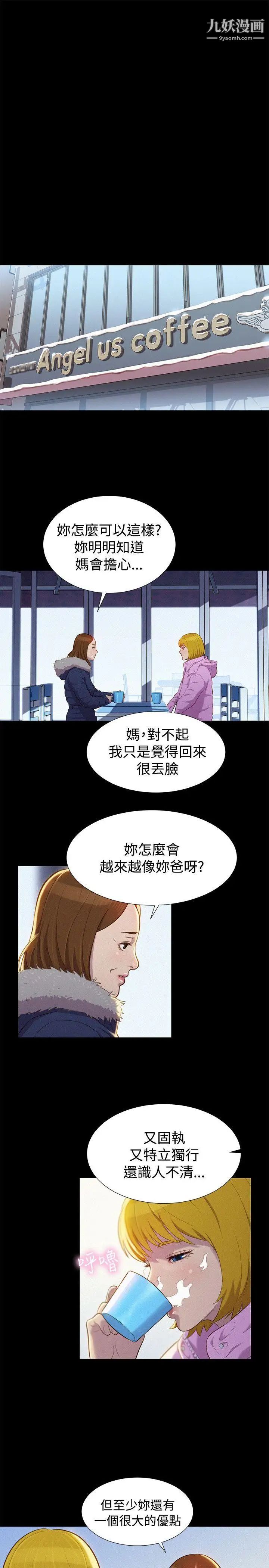 《不伦驾训班》漫画最新章节第41话免费下拉式在线观看章节第【13】张图片