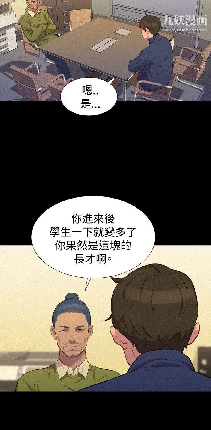 《不伦驾训班》漫画最新章节第41话免费下拉式在线观看章节第【18】张图片