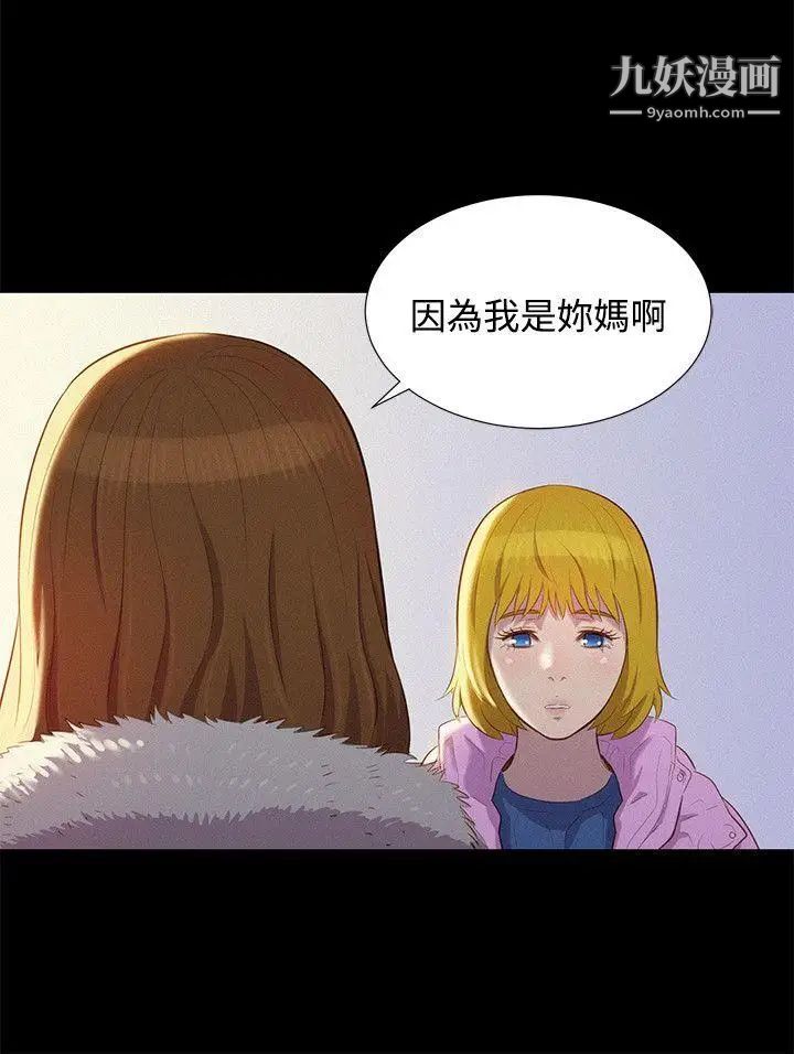 《不伦驾训班》漫画最新章节第41话免费下拉式在线观看章节第【15】张图片