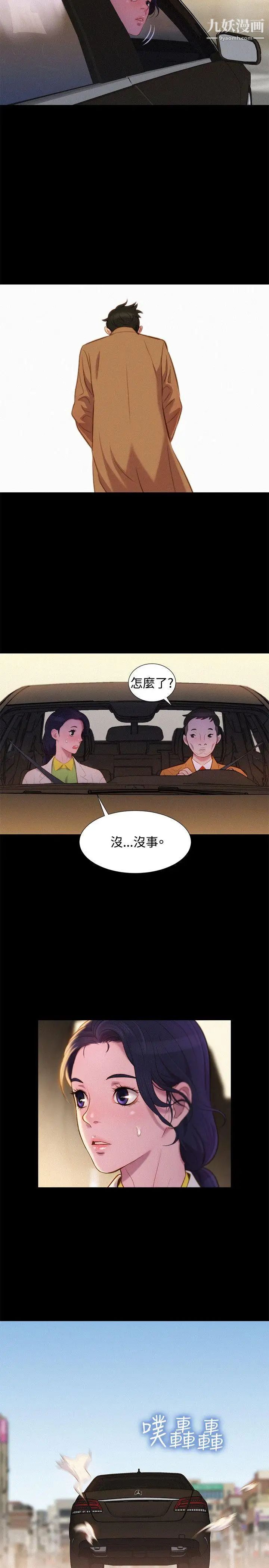 《不伦驾训班》漫画最新章节最终话免费下拉式在线观看章节第【11】张图片