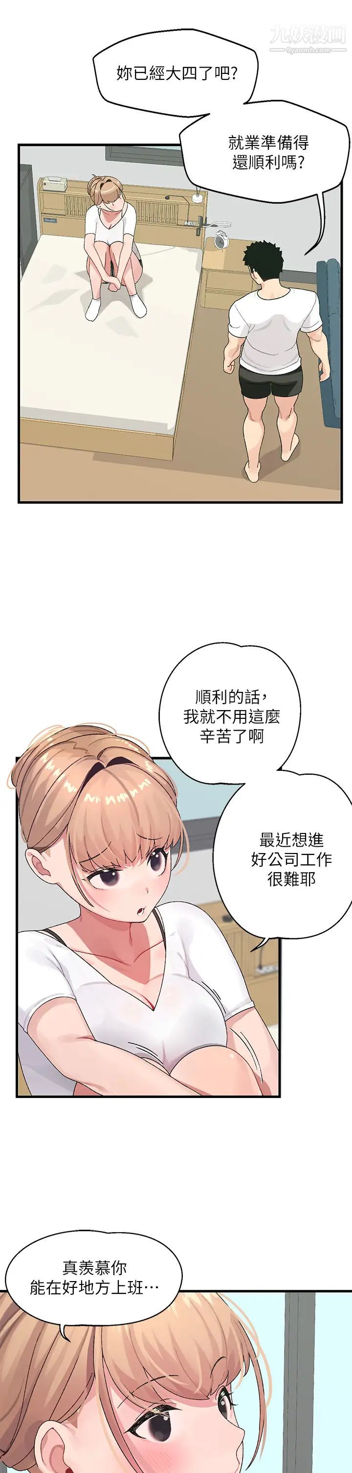 《扑通扑通 配对中》漫画最新章节第1话 - 如历其境的高潮体验免费下拉式在线观看章节第【28】张图片