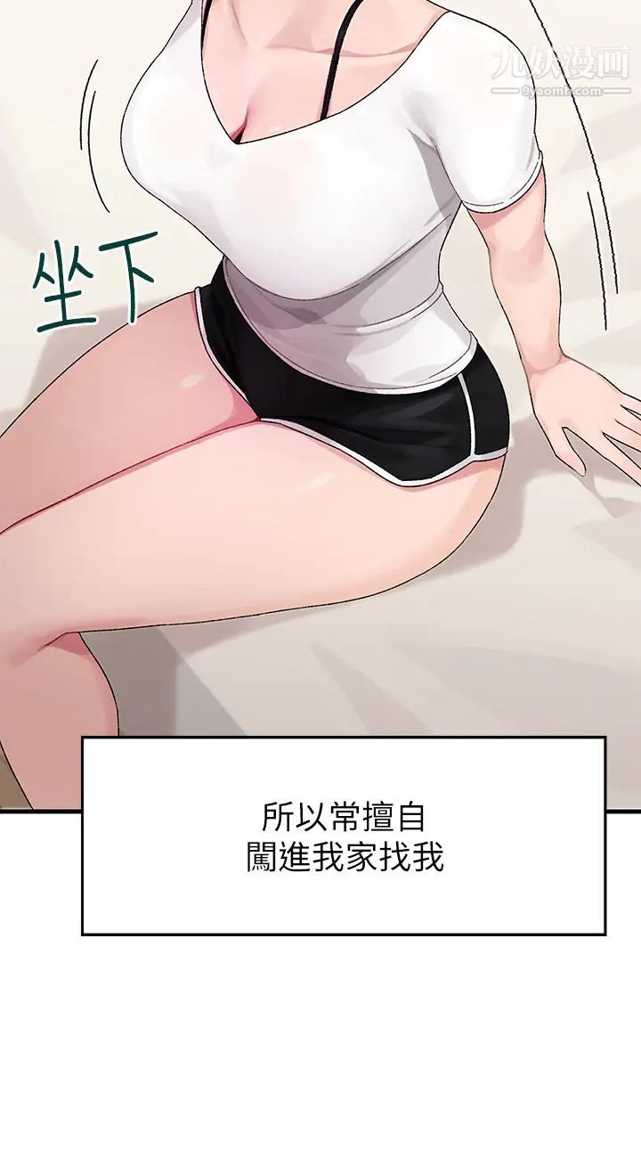 《扑通扑通 配对中》漫画最新章节第1话 - 如历其境的高潮体验免费下拉式在线观看章节第【25】张图片