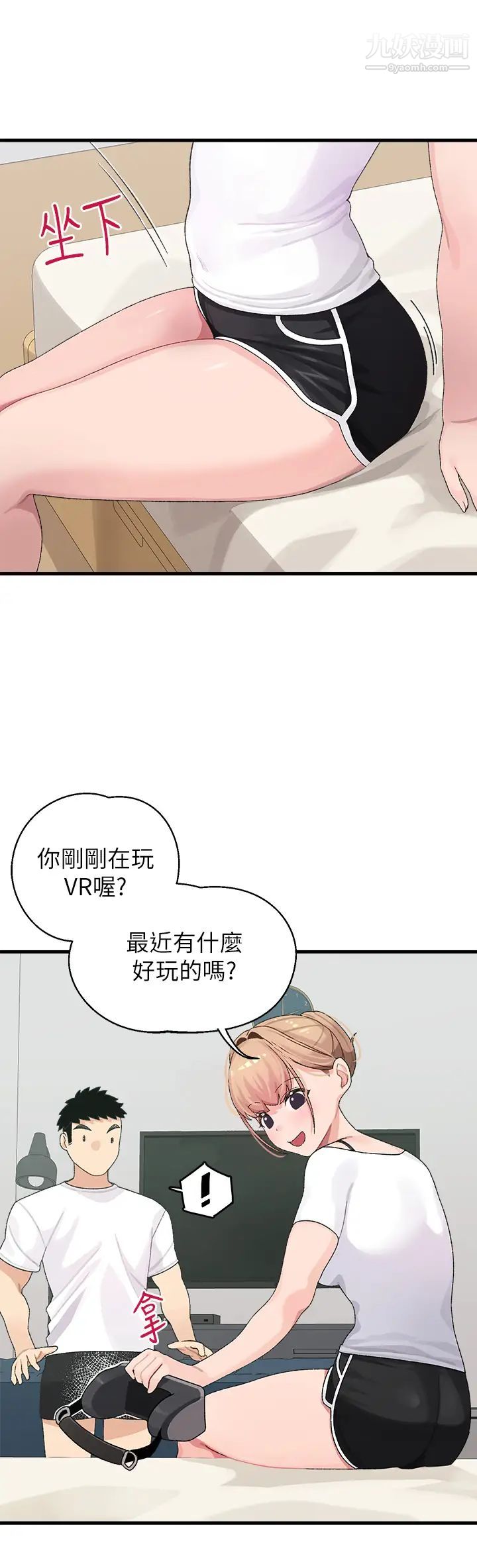 《扑通扑通 配对中》漫画最新章节第1话 - 如历其境的高潮体验免费下拉式在线观看章节第【37】张图片