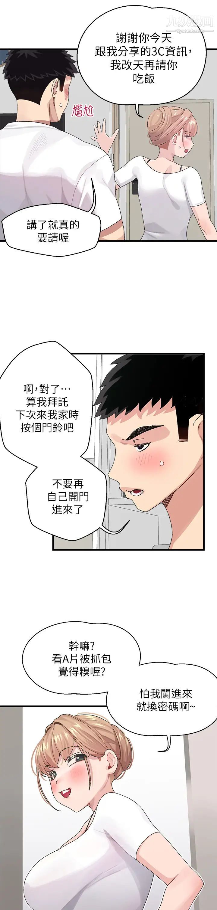 《扑通扑通 配对中》漫画最新章节第1话 - 如历其境的高潮体验免费下拉式在线观看章节第【45】张图片