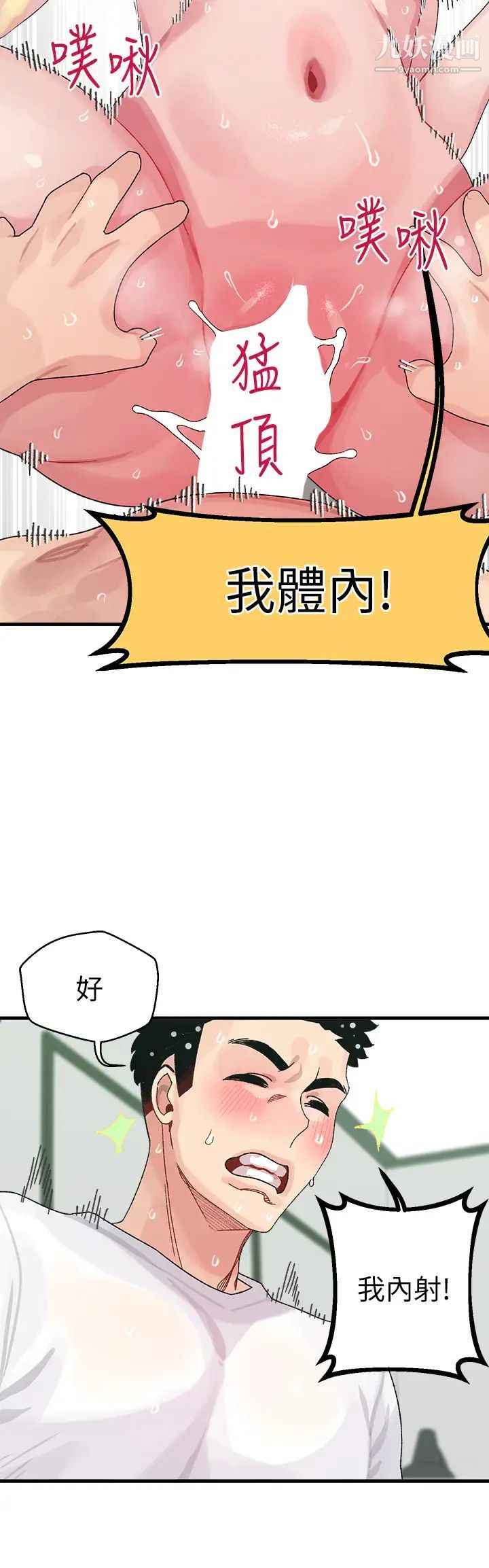 《扑通扑通 配对中》漫画最新章节第1话 - 如历其境的高潮体验免费下拉式在线观看章节第【12】张图片