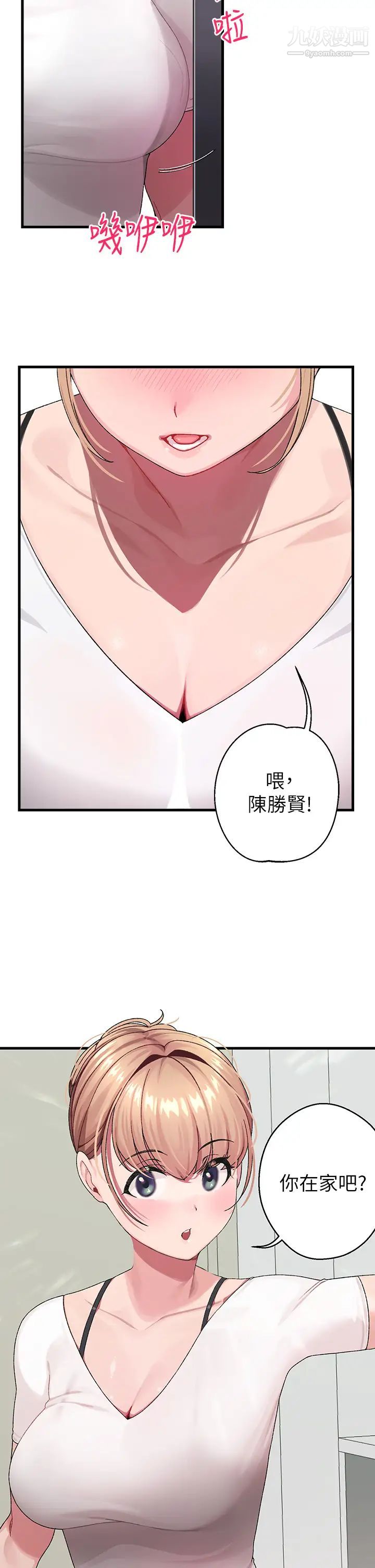 《扑通扑通 配对中》漫画最新章节第1话 - 如历其境的高潮体验免费下拉式在线观看章节第【21】张图片