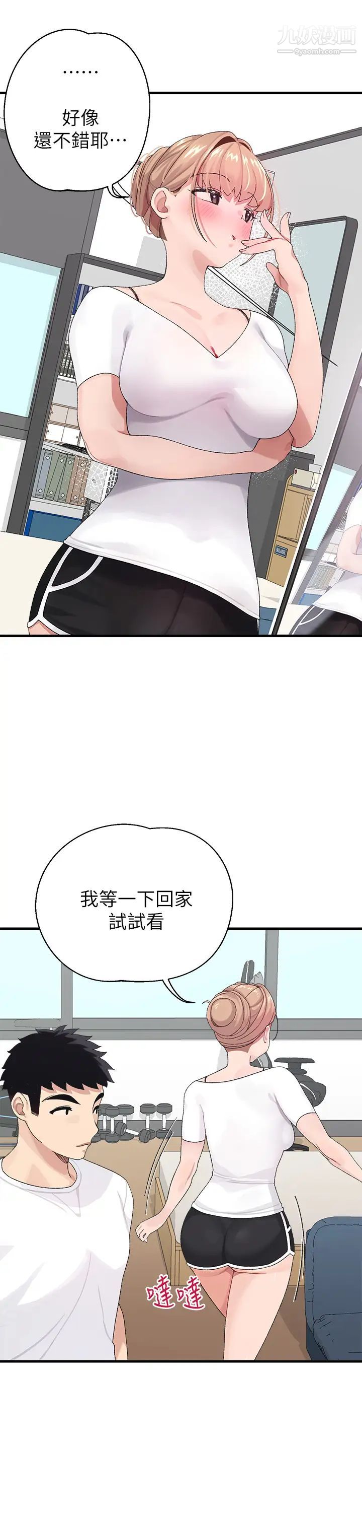 《扑通扑通 配对中》漫画最新章节第1话 - 如历其境的高潮体验免费下拉式在线观看章节第【36】张图片