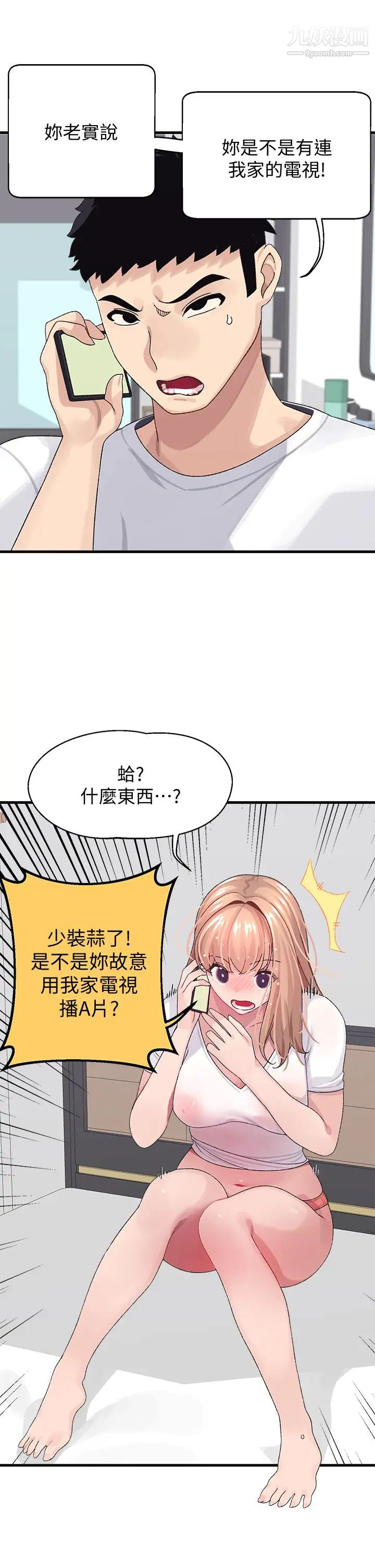 《扑通扑通 配对中》漫画最新章节第2话 - 每个角落都看得一清二楚免费下拉式在线观看章节第【37】张图片