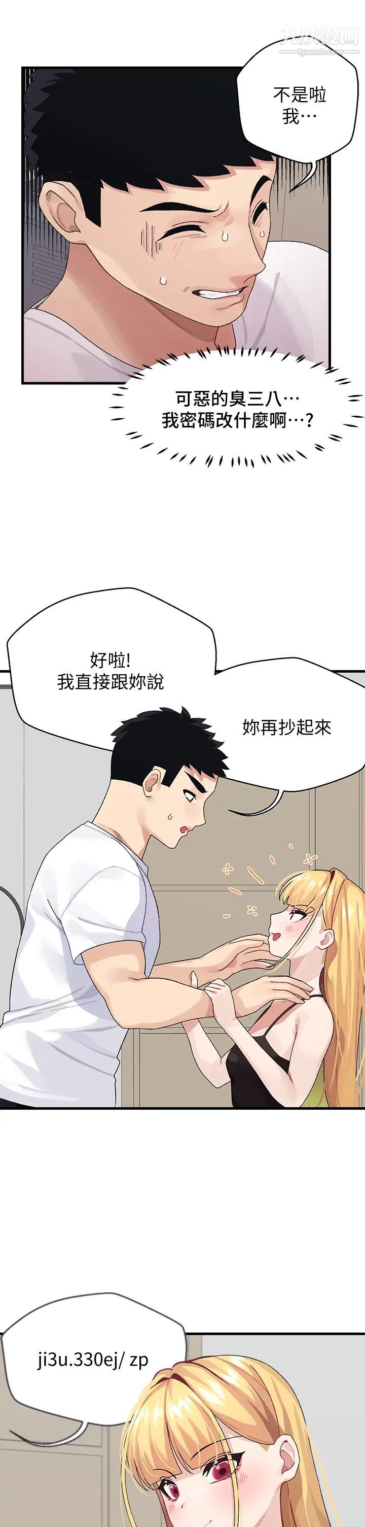 《扑通扑通 配对中》漫画最新章节第2话 - 每个角落都看得一清二楚免费下拉式在线观看章节第【25】张图片