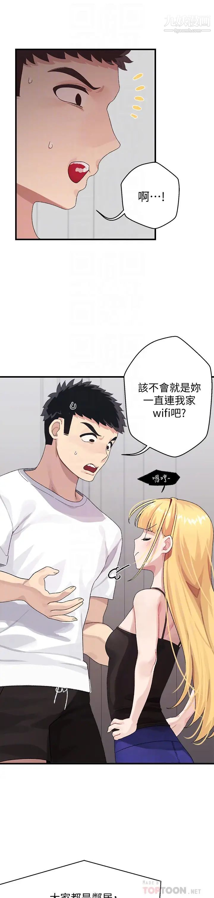 《扑通扑通 配对中》漫画最新章节第2话 - 每个角落都看得一清二楚免费下拉式在线观看章节第【8】张图片