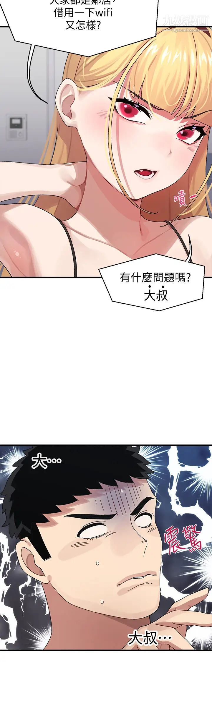 《扑通扑通 配对中》漫画最新章节第2话 - 每个角落都看得一清二楚免费下拉式在线观看章节第【9】张图片