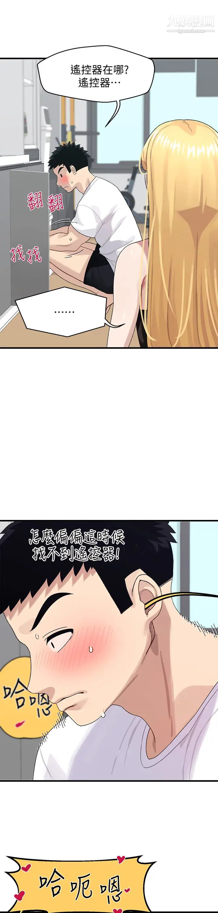 《扑通扑通 配对中》漫画最新章节第2话 - 每个角落都看得一清二楚免费下拉式在线观看章节第【21】张图片