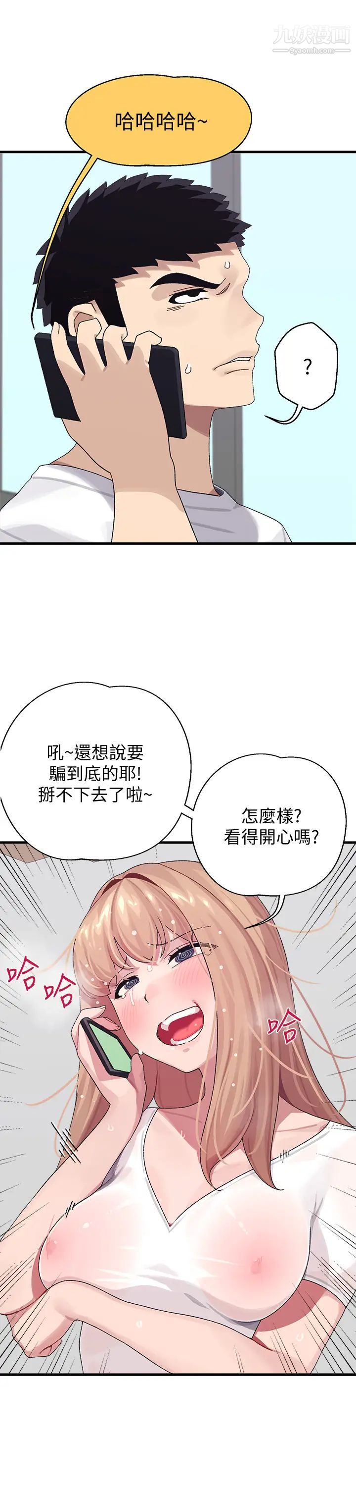 《扑通扑通 配对中》漫画最新章节第2话 - 每个角落都看得一清二楚免费下拉式在线观看章节第【40】张图片