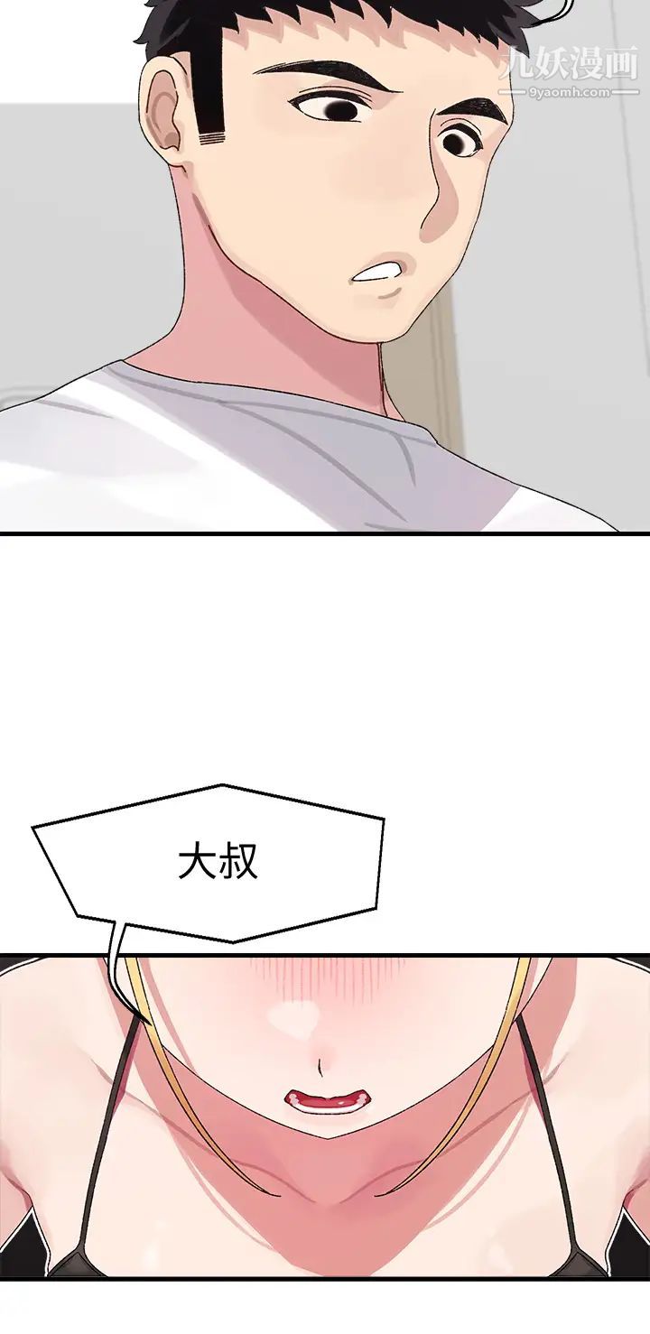 《扑通扑通 配对中》漫画最新章节第2话 - 每个角落都看得一清二楚免费下拉式在线观看章节第【2】张图片