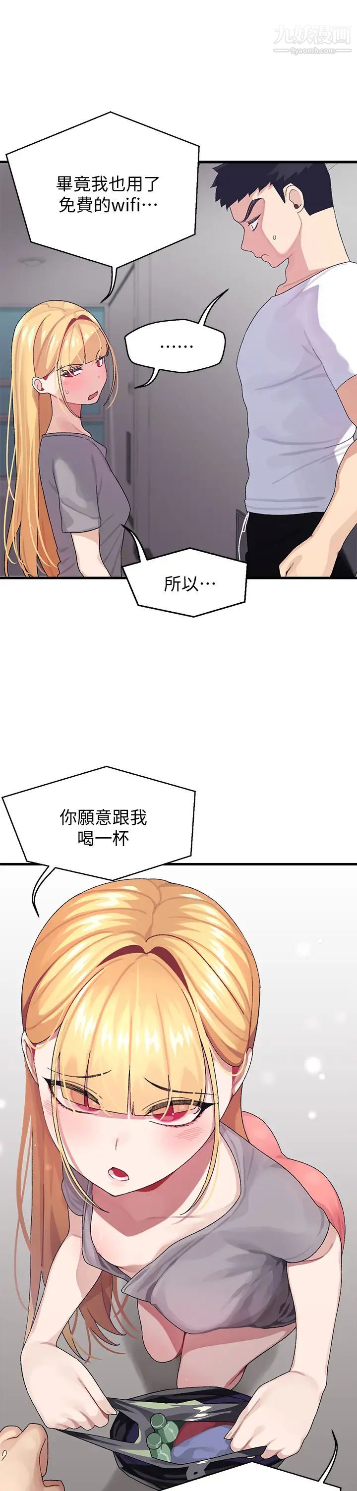 《扑通扑通 配对中》漫画最新章节第3话 - 我帮你含，你帮我...免费下拉式在线观看章节第【26】张图片