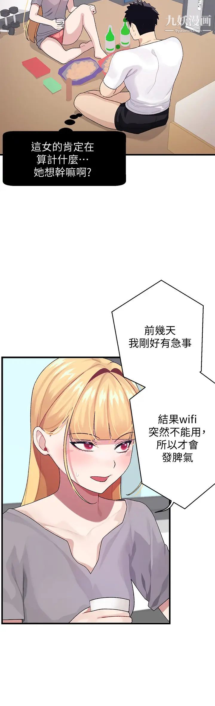 《扑通扑通 配对中》漫画最新章节第3话 - 我帮你含，你帮我...免费下拉式在线观看章节第【30】张图片