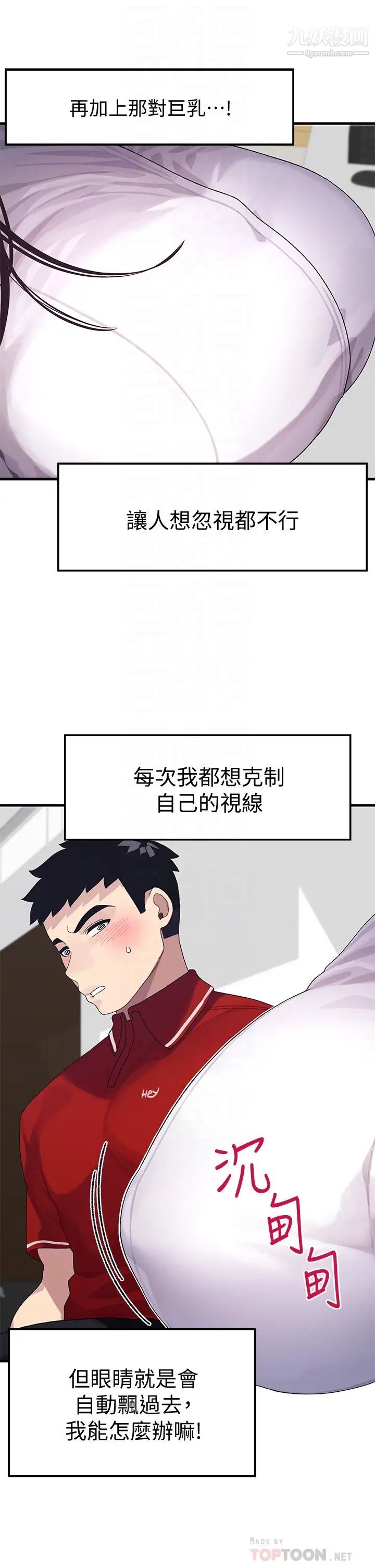 《扑通扑通 配对中》漫画最新章节第3话 - 我帮你含，你帮我...免费下拉式在线观看章节第【14】张图片