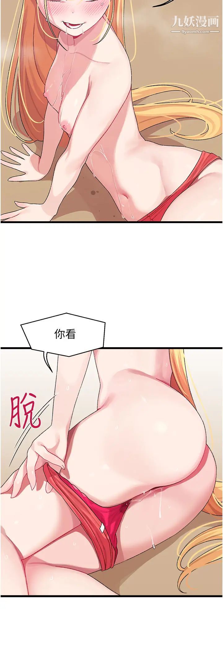 《扑通扑通 配对中》漫画最新章节第4话 - 不知道放进去是什么感觉免费下拉式在线观看章节第【41】张图片