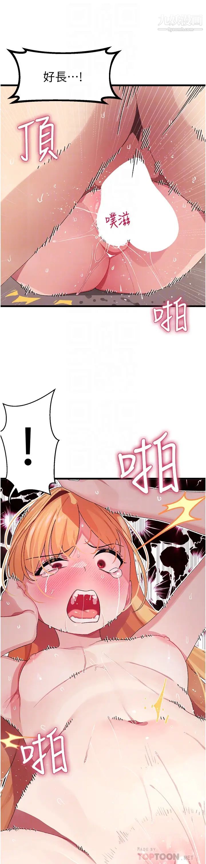 《扑通扑通 配对中》漫画最新章节第5话 - 火辣辣的30公分体验免费下拉式在线观看章节第【4】张图片