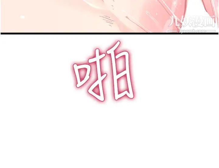 《扑通扑通 配对中》漫画最新章节第5话 - 火辣辣的30公分体验免费下拉式在线观看章节第【5】张图片