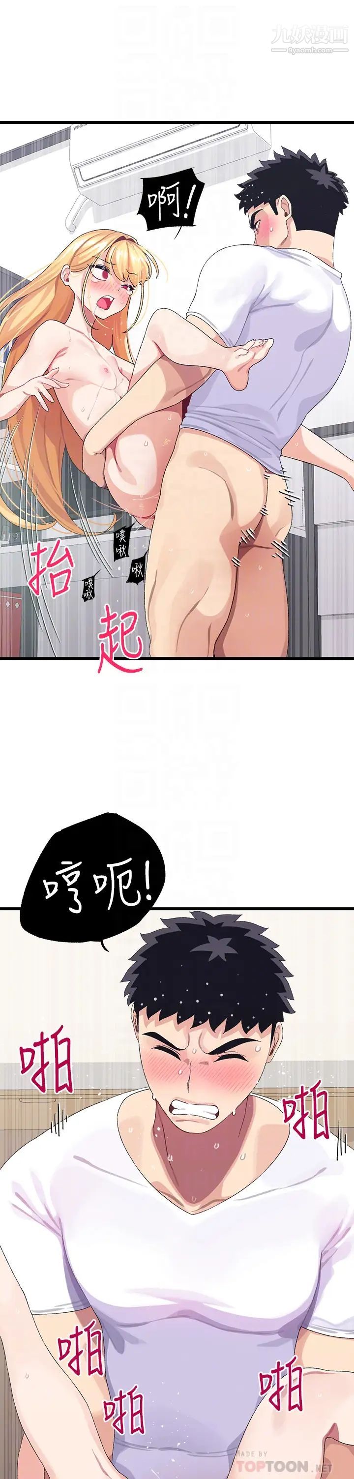 《扑通扑通 配对中》漫画最新章节第5话 - 火辣辣的30公分体验免费下拉式在线观看章节第【14】张图片