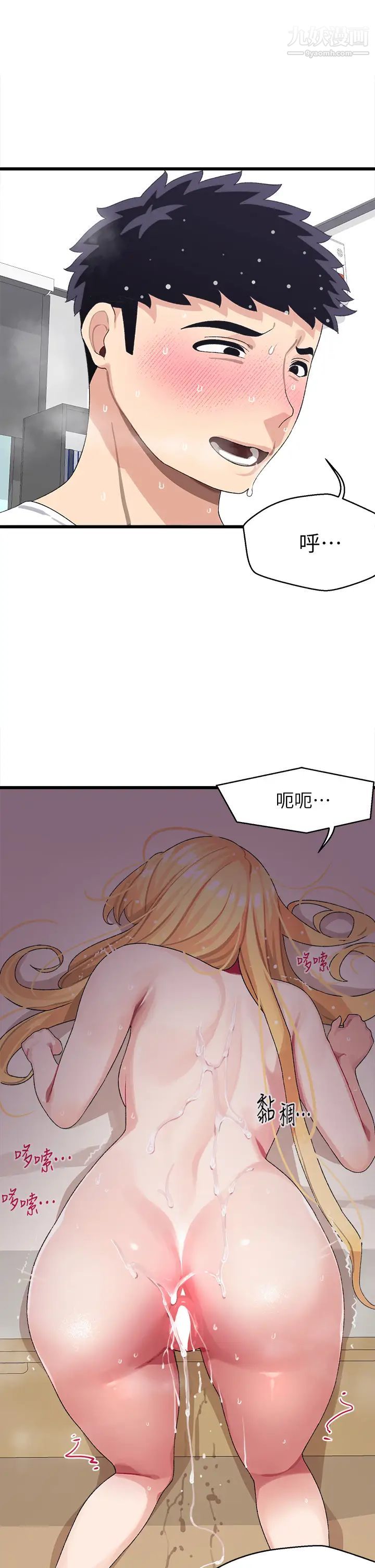 《扑通扑通 配对中》漫画最新章节第5话 - 火辣辣的30公分体验免费下拉式在线观看章节第【40】张图片