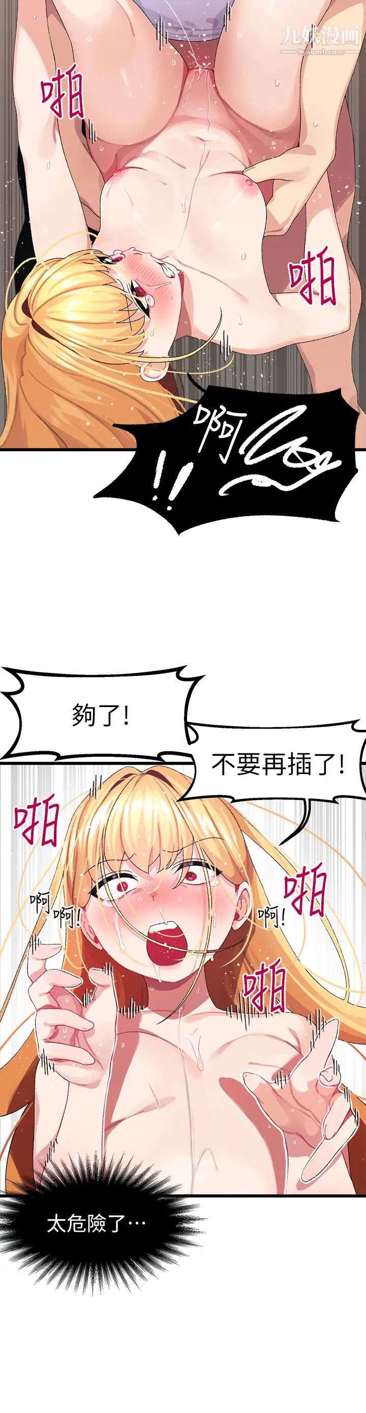 《扑通扑通 配对中》漫画最新章节第5话 - 火辣辣的30公分体验免费下拉式在线观看章节第【15】张图片